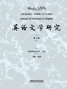 英语文学研究期刊